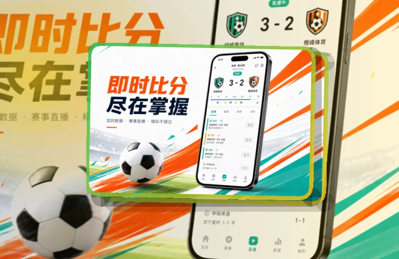 C7娱乐 App核心亮点,赛程比分更好找 页面展示